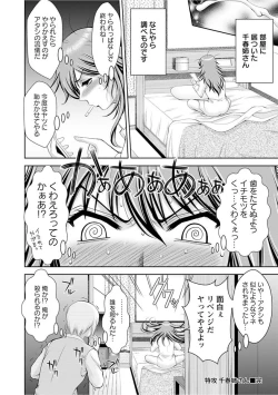 Page 130 of Bi Maso Festa - Maguwai no Mesu Niku