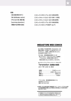 Page 113 of Temptation