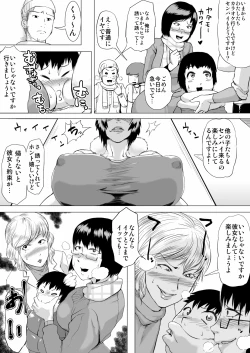 Page 3 of Tokudai Kanojo