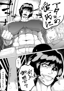 Page 4 of Tokudai Kanojo