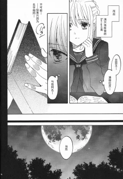 Page 25 of Blue Moon