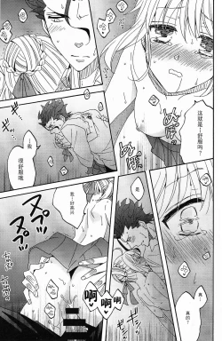 Page 40 of Blue Moon