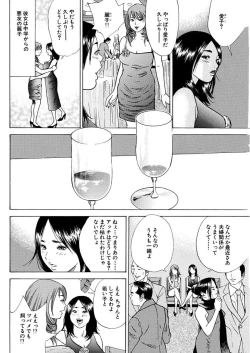 Page 102 of 漫画人妻快楽庵 Vol.11