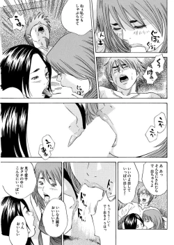 Page 107 of 漫画人妻快楽庵 Vol.11