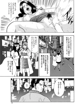 Page 109 of 漫画人妻快楽庵 Vol.11
