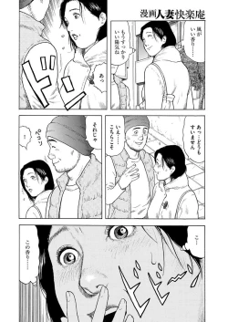 Page 10 of 漫画人妻快楽庵 Vol.11