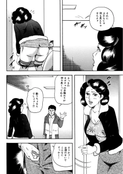 Page 120 of 漫画人妻快楽庵 Vol.11