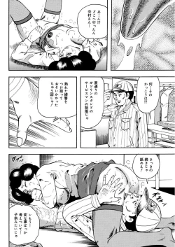 Page 128 of 漫画人妻快楽庵 Vol.11