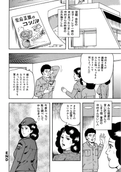 Page 134 of 漫画人妻快楽庵 Vol.11