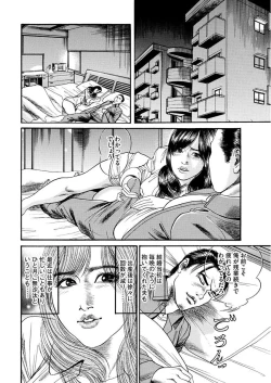 Page 136 of 漫画人妻快楽庵 Vol.11