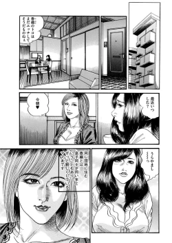 Page 137 of 漫画人妻快楽庵 Vol.11