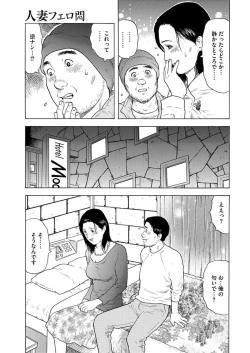 Page 15 of 漫画人妻快楽庵 Vol.11