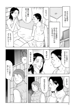 Page 20 of 漫画人妻快楽庵 Vol.11