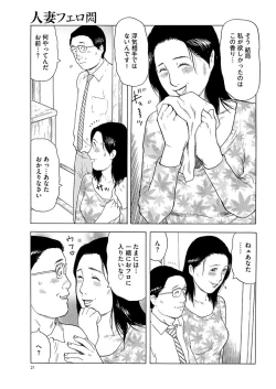 Page 21 of 漫画人妻快楽庵 Vol.11