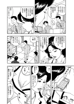 Page 26 of 漫画人妻快楽庵 Vol.11
