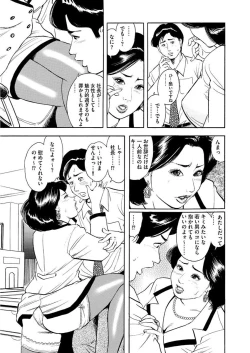 Page 31 of 漫画人妻快楽庵 Vol.11