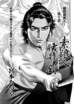 Page 39 of 漫画人妻快楽庵 Vol.11