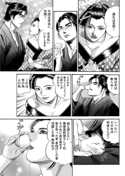 Page 41 of 漫画人妻快楽庵 Vol.11