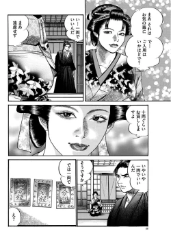 Page 48 of 漫画人妻快楽庵 Vol.11