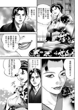 Page 49 of 漫画人妻快楽庵 Vol.11