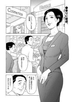 Page 4 of 漫画人妻快楽庵 Vol.11