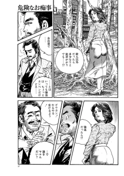 Page 57 of 漫画人妻快楽庵 Vol.11