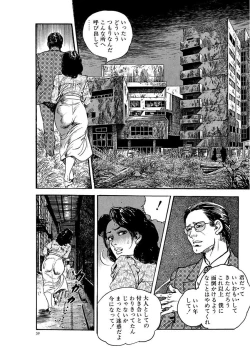 Page 59 of 漫画人妻快楽庵 Vol.11