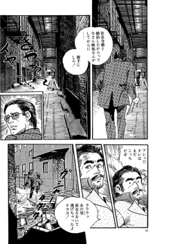 Page 60 of 漫画人妻快楽庵 Vol.11