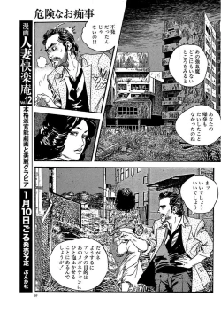 Page 69 of 漫画人妻快楽庵 Vol.11