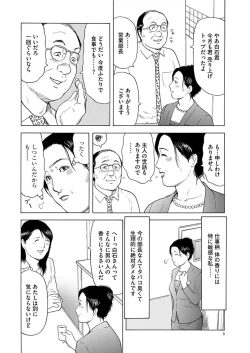 Page 6 of 漫画人妻快楽庵 Vol.11