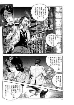 Page 70 of 漫画人妻快楽庵 Vol.11