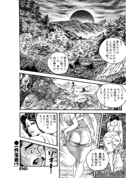 Page 81 of 漫画人妻快楽庵 Vol.11