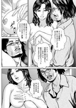 Page 86 of 漫画人妻快楽庵 Vol.11