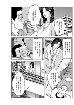 Page 89 of 漫画人妻快楽庵 Vol.11
