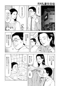 Page 8 of 漫画人妻快楽庵 Vol.11