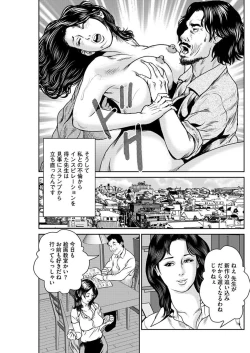 Page 97 of 漫画人妻快楽庵 Vol.11