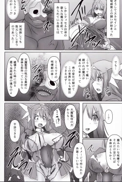 Page 12 of Raygis Valicess Elsain "Daimaseibo Tokuin Henrin"