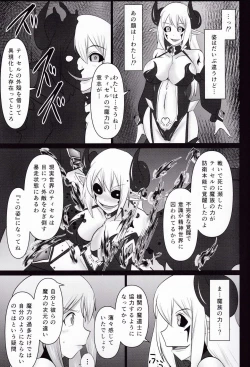 Page 41 of Raygis Valicess Elsain "Daimaseibo Tokuin Henrin"