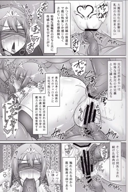 Page 61 of Raygis Valicess Elsain "Daimaseibo Tokuin Henrin"