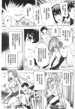 Page 125 of Saimin! Zenra Gakuen