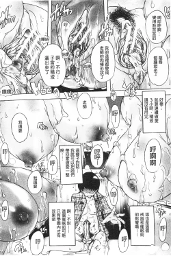 Page 34 of Saimin! Zenra Gakuen