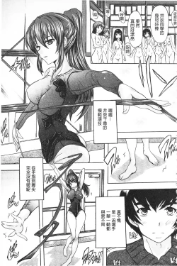 Page 75 of Saimin! Zenra Gakuen