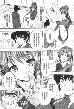 Page 77 of Saimin! Zenra Gakuen