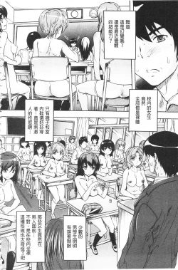 Page 8 of Saimin! Zenra Gakuen