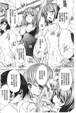 Page 92 of Saimin! Zenra Gakuen