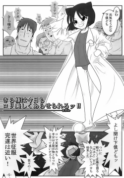 Page 4 of H-Sen 15 EROTICAL PFIESTERIA PISCICIDA