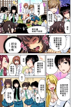 Page 8 of Oretoku Shuugakuryokou ~Otoko wa Jyosou shita Ore dake!! Ch. 21