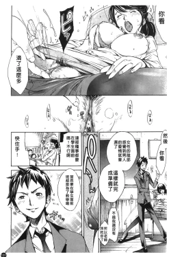 Page 136 of Natsu Nadeshiko | 夏日撫子