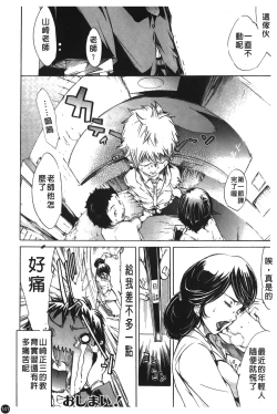 Page 146 of Natsu Nadeshiko | 夏日撫子