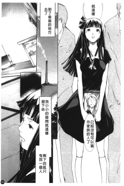 Page 148 of Natsu Nadeshiko | 夏日撫子